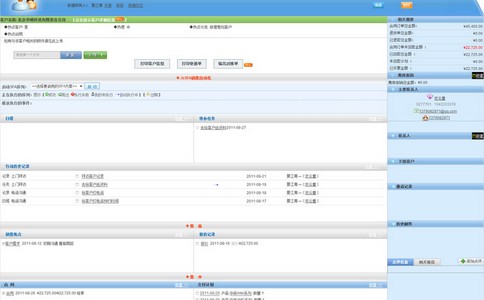 免费crm客户管理系统_crm客户管理系统_crm客户管理系统哪个好